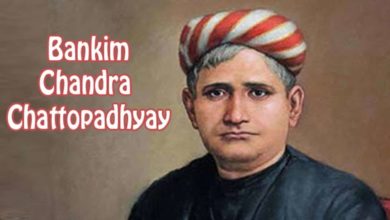 Biography of Bankim Chandra Chatterjee